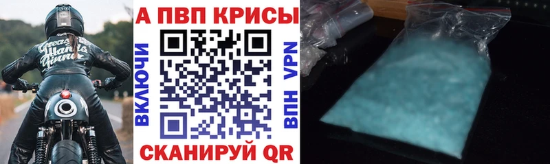 купить наркотик  Саров  APVP мука 