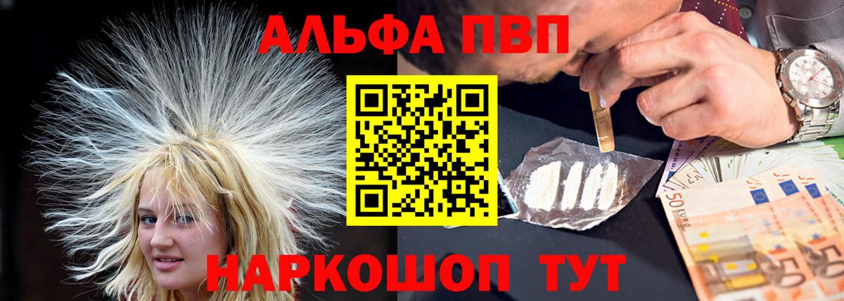 Alpha-PVP крисы CK  Alpha-PVP СК  Вход с VPN  Саров  A PVP СК КРИС 