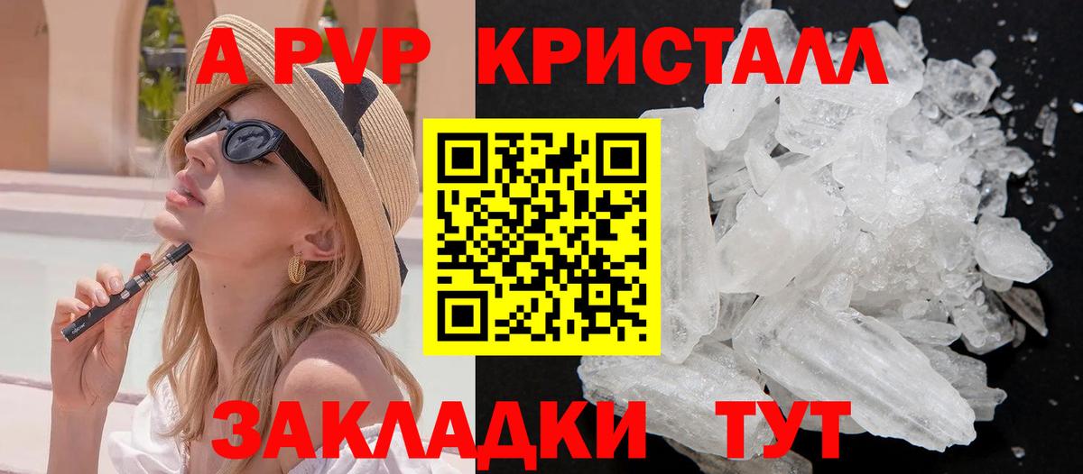 А ПВП Соль Саров