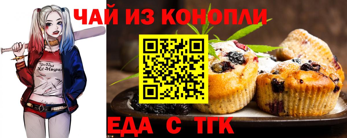 Саров  Cannafood конопля  Вход с VPN 