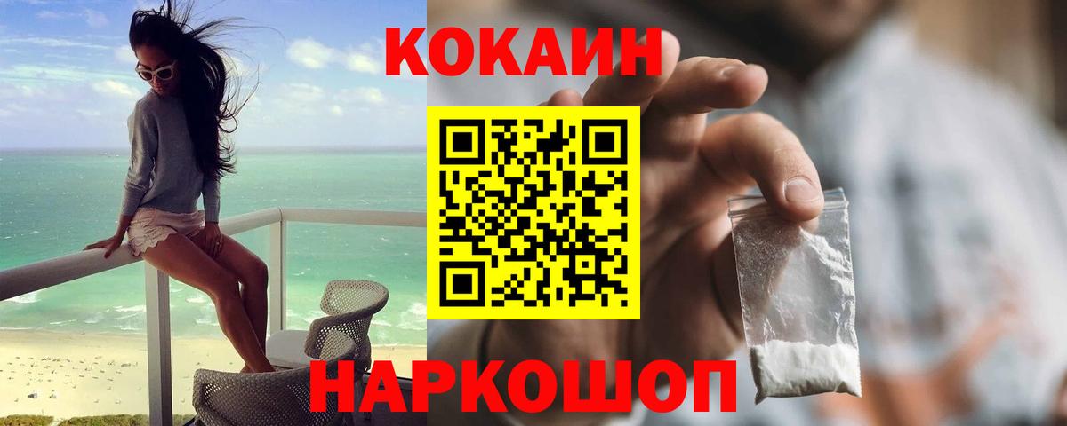 КОКАИН 99% Саров