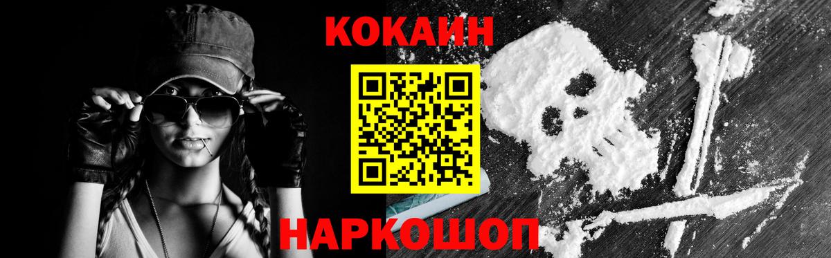 Cocaine VHQ  Cocaine  КОКАИН Колумбийский  Саров  Вход с VPN 