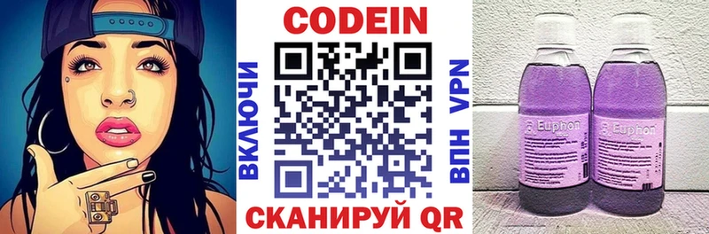 где можно купить Саров Кодеиновый сироп Lean Purple Drank