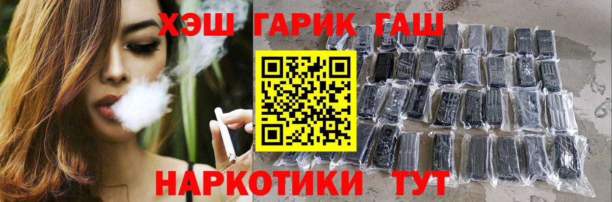 Саров  ГАШИШ ice o lator  Вход с VPN  Гашиш индика сатива 