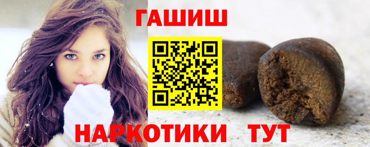 ГАШИШ Premium Саров