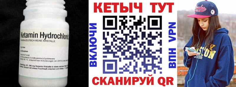 Кетамин VHQ  Саров 