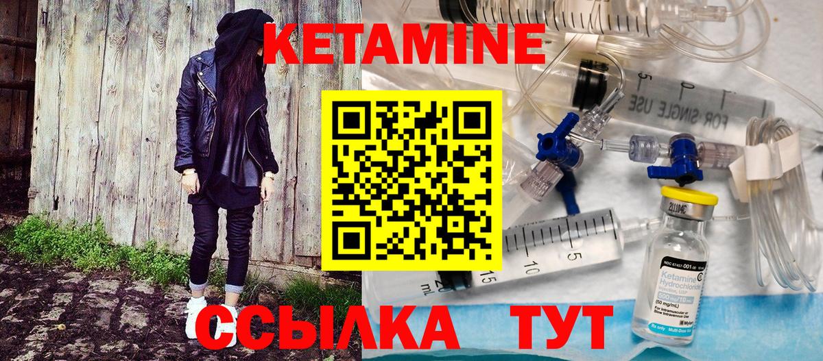 Кетамин VHQ  Вход с VPN  Саров 