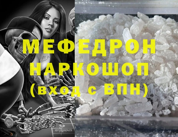 меф Алексин