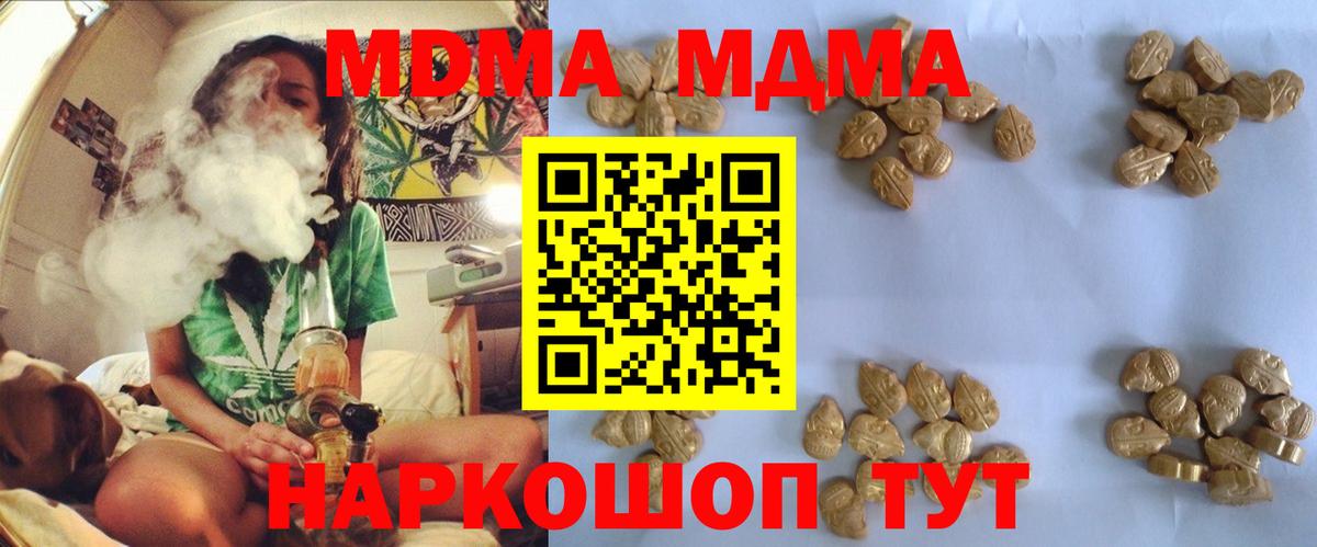 MDMA молли  Вход с VPN  MDMA кристаллы  MDMA  Саров 