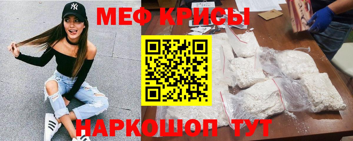 МЕФ  МЯУ-МЯУ мука  Мефедрон кристаллы  Вход с VPN  Саров 