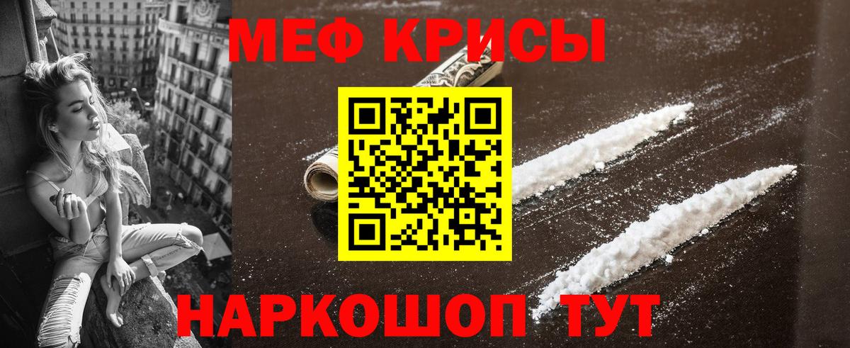 Меф мяу мяу  Саров