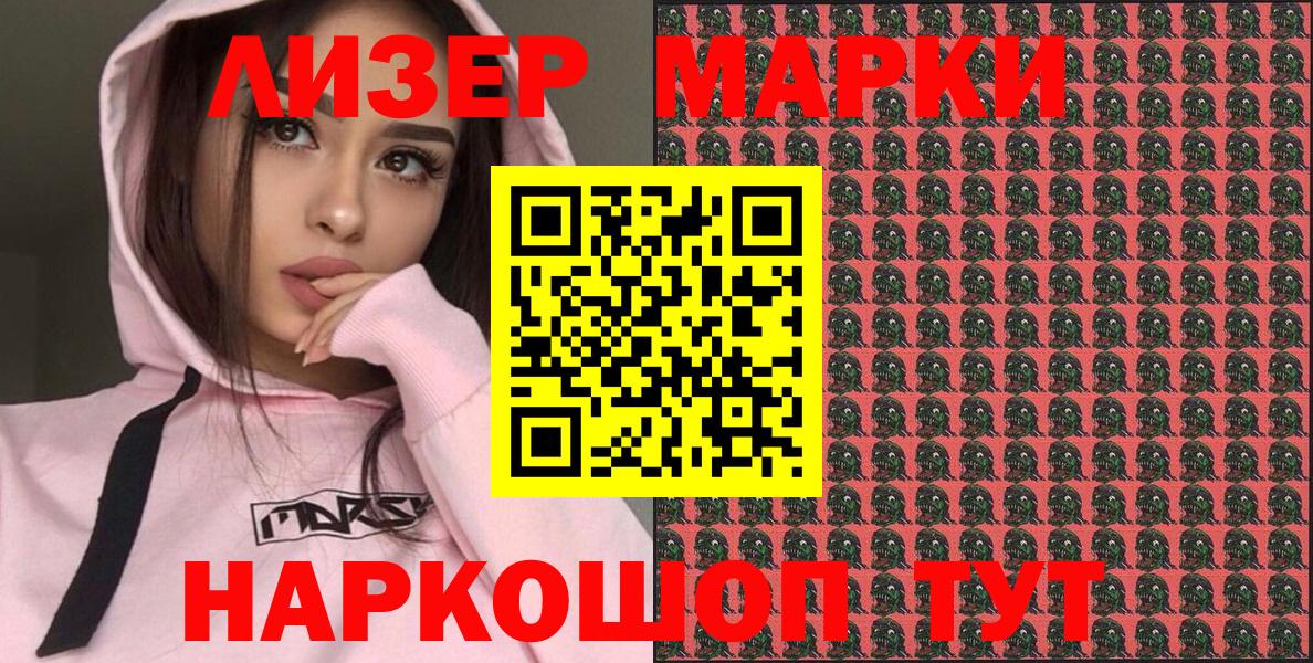 Марки NBOMe 1,8мг  Марки N-bome  Вход с VPN  Саров  сколько стоит  Марки NBOMe 1,8мг 