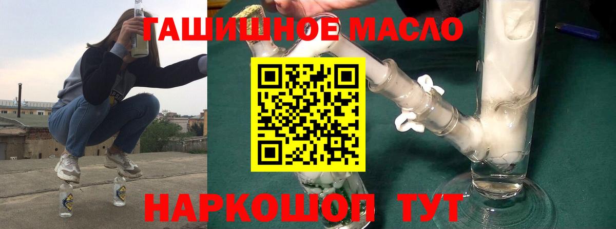 Дистиллят ТГК THC oil Саров